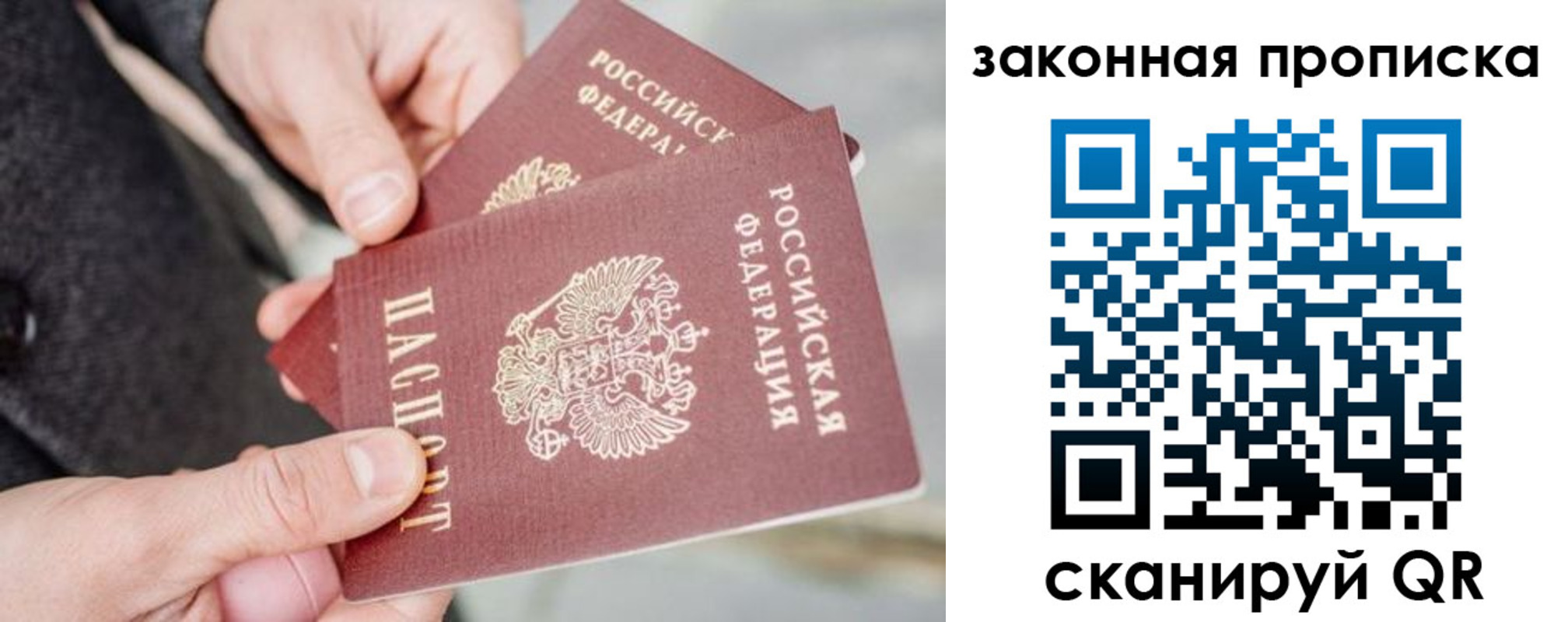 прописка штамп в Бокситогорске